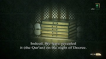 سورة القدر للقارئ الشيخ عبدالله الجهني