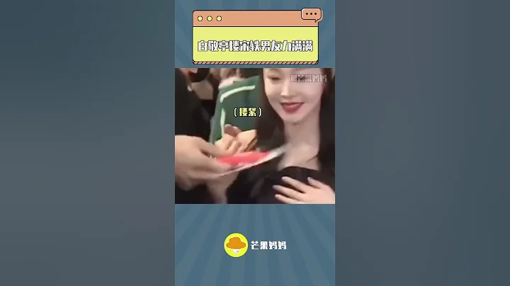 白敬亭摟宋軼男友力滿滿！你倆是不是忘了官宣了啊！速速官宣！#白敬亭 #宋軼 - 天天要聞