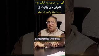 Stopped Clock at Home Can Block Your Success | Vastu Secrets by Astrologer Syed Haider Jafri