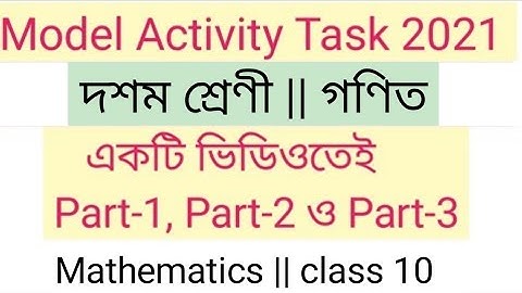 model activity task class 10 mathematics 2021 part 1,part 2,part 3