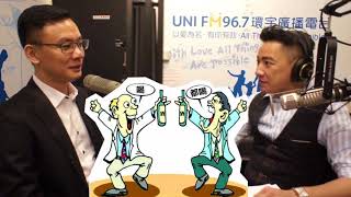 【FM96.7環宇廣播電台】 2017908 東明會客室 用餐談生意 - 葉偉懿