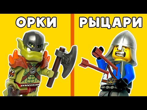 Я сделал БИТВУ 5 АРМИЙ LEGO..