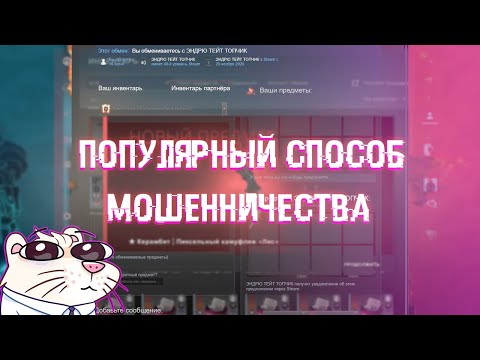 КАК НЕ СТАТЬ ЖЕРТВОЙ МОШЕННИЧЕСТВА С API... | популярный способ обмана в 2023 году