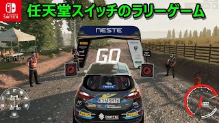 世界のトップドライバーが認めたオフロードレースゲーム「WRC9」でラリーを体験する screenshot 2