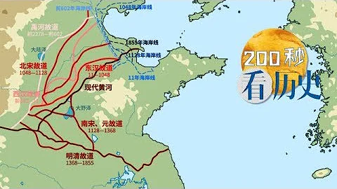 黄河治理，是怎样拖垮古代王朝的？ - 天天要闻