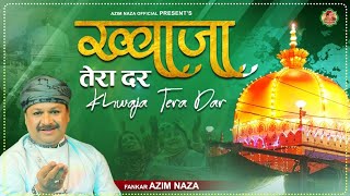 Ajmer Urs Special Qawwali 2021 - Khwaja Tera Dar | Azim Naza | New Qawwali 2021 Ajmer Urs Special Qawwali 2021 - Khwaja Tera Dar | Azim Naza | New Qawwali 2021