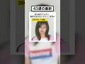 倉木麻衣さん(43)の最新の姿
