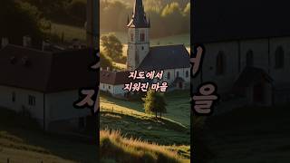 지도에서 지워진 마을 리디체 학살