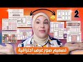 كيفية تصميم صور عرض المنتج الرقمي Canva لزيادة المبيعات 