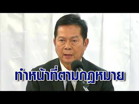 ECT Explains Decision Not to Prosecute Bhumjaithai Party MPs and Executives Due to Insufficient E...
