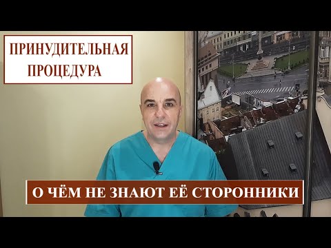 Видео: Как да извикате процедура