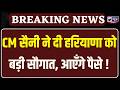 CM Nayab Saini ने 27 एजेंडों को दी मंजूरी, PGT भर्ती के पुराने सर्टिफिकेट किए मान्य। India News
