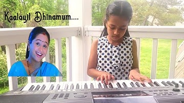 Kalayil Dhinamum Piano Cover by Riya | New | A R Rahman | Riya Rhythms