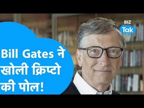 Bill Gates ने खोली क्रिप्टो की पोल! |BIZ Tak