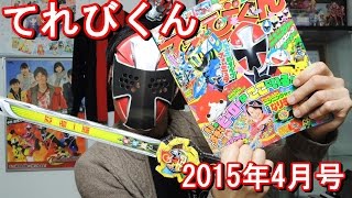 【手紙4枚付き】てれびくん超バトルDVD ガールフレンズ・アーミー てれびくん【公式】 on X: 
