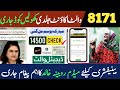 Good News 8171 || How to Bisp Payment Check 2026 || bisp payment announced || Robina Khalid speech