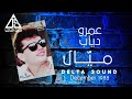 ميال عمرو دياب Mayal Amr Diab 
