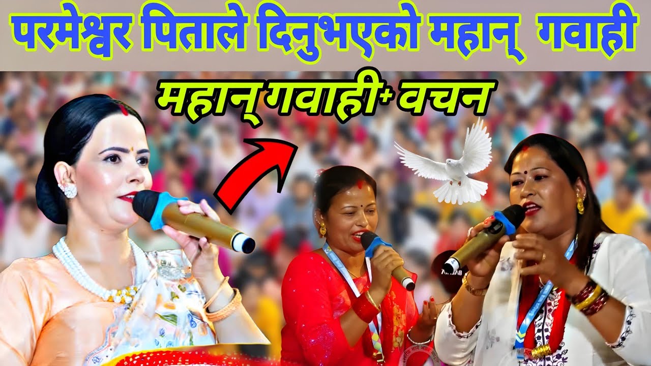 Mahan Bachan + Gabai | God's Will