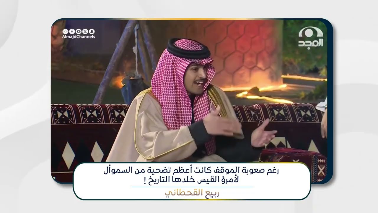 سلسلة قصص ربيّع ( ج1 ) 📚 | ساعة من الحكايات التاريخية الشيقة   | #الناس_والليل