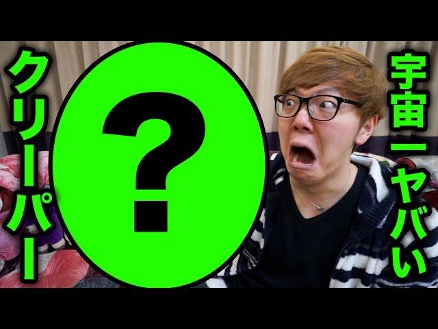 The most amazing creeper plush toy in the universe has arrived lol