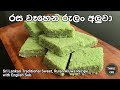     sri lankan traditional sweet aluwa from semolina eng sub tharuz cafe