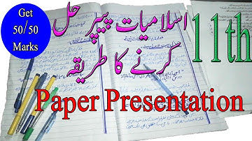11th Class Islamiat paper presentation | How to attempt Islamiat Paper? | paper Presentation
