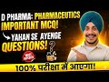 Pharmaceutics Most Important MCQ Revision | D Pharma | 100 % Exam Me Aayega #exam