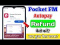 Pocket FM Refund Kaise Le | Pocket FM Autopay Refund | Pocket FM Se Refund Kaise Kare | Refund
