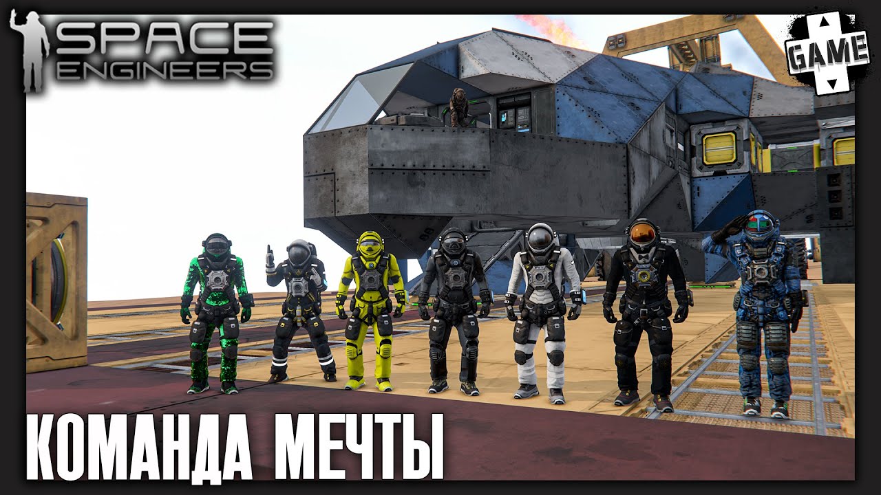 Space Engineers | 7 Серия | Командная работа - YouTube