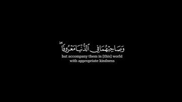 كرومة شاشة سوداء بصوت#جابر_القيطان    #سورة_لقمان
