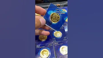 ليرات الذهب عيار 22 انجليزي 