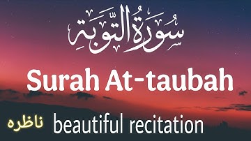 Learn quraan surah attaubah سورة التوبة ناظره Please support