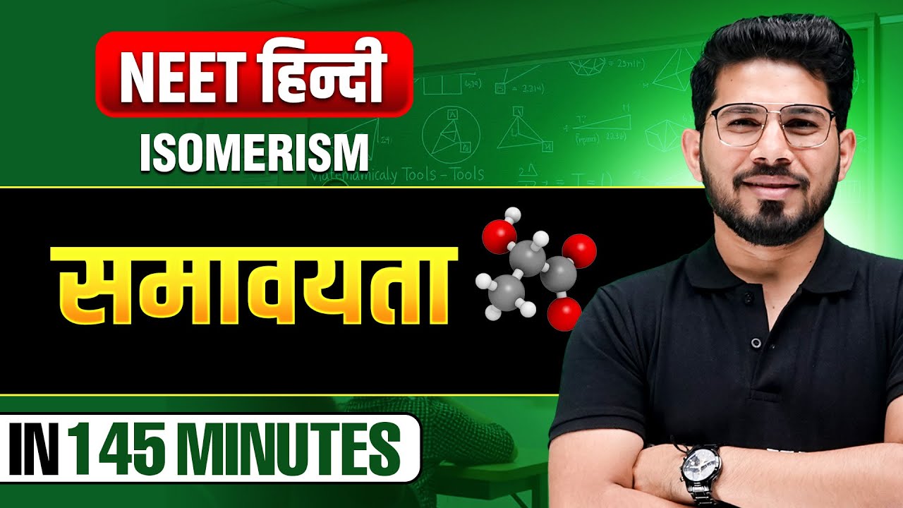 Isomerism (समावयता) in 145 Minutes | Complete Chapter | NEET हिंदी 2025