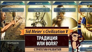 :   ?    Sid Meier's Civilization V