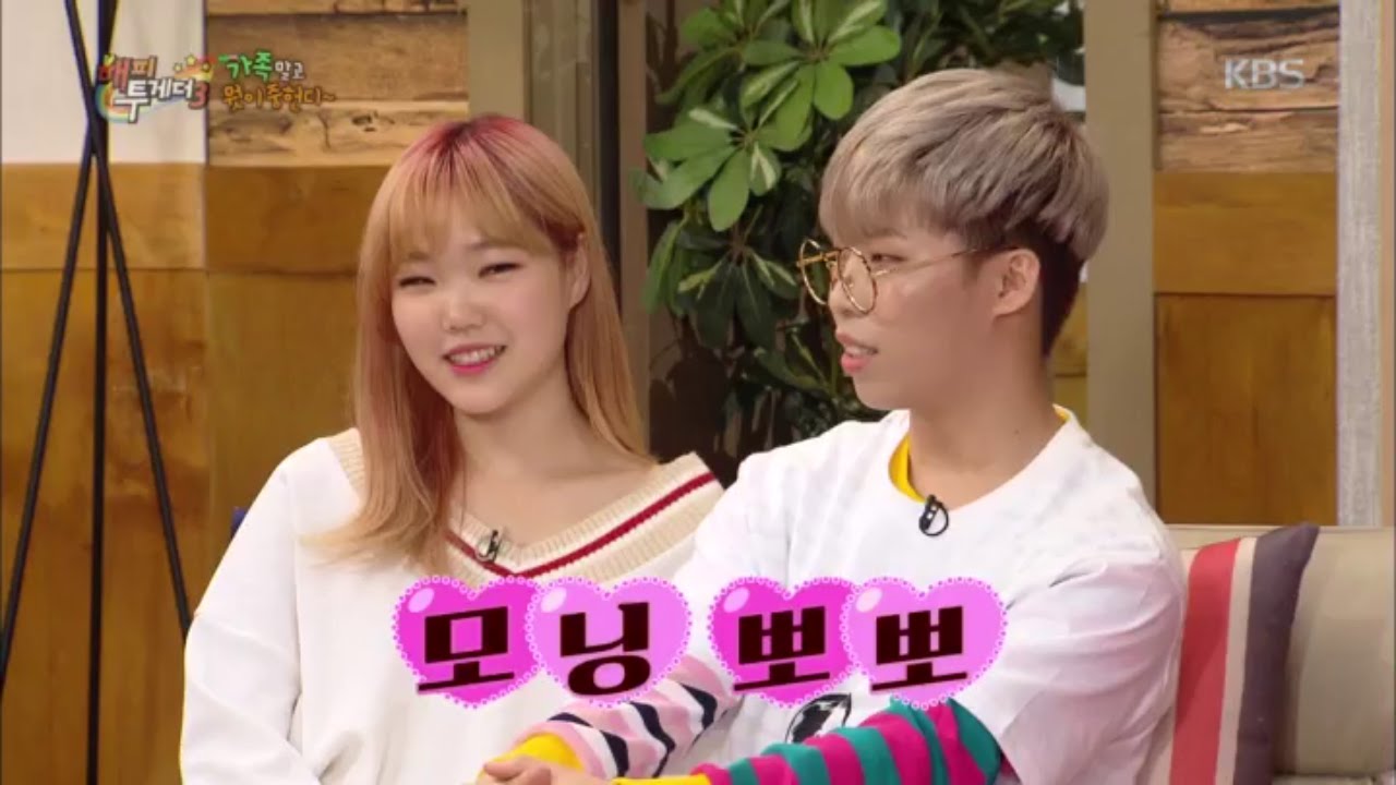 해피투게더 - 대세 연예인! 악동뮤지션, ‘모닝 뽀뽀’로 일어나는 악동 남매!.20160602