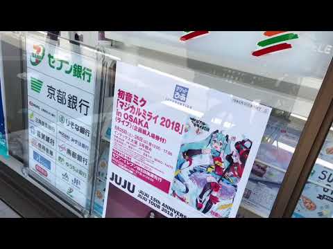 スタディピア 光悦自動車教習所 京都市北区 周辺施設 口コミ 写真 動画