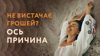 Як пробити фінансову стелю? Як вийти на вищий рівень доходу?