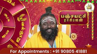 பஞ்சபட்சி ராசிபலன் 30-07-2025 | #rishabanandhar #dailyhoroscope #rasipalan #astrology #ராசிபலன்