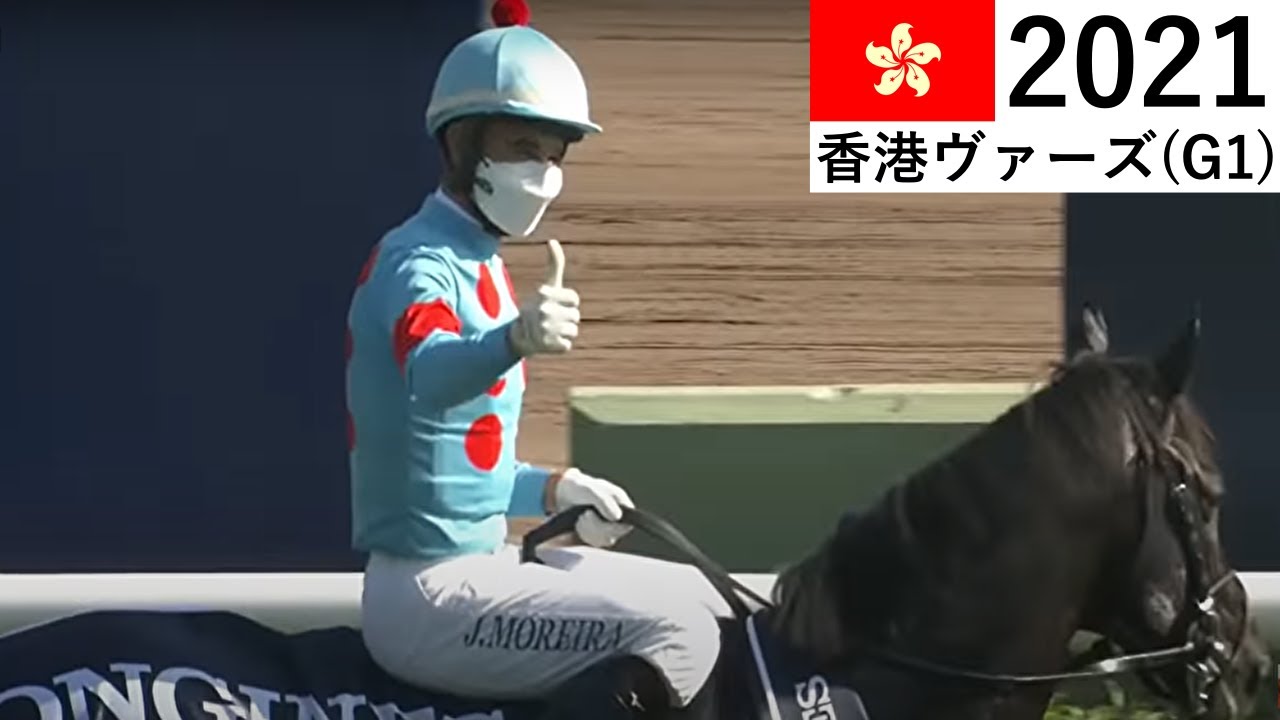 値下げ　グローリーヴェイズ 2021年香港ヴァーズ優勝記念冊子 マフラー