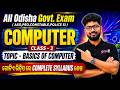Computer Basics Class 3 For All Odisha Govt Exams | ASO, PEO, RI, Constable, Police SI 2026