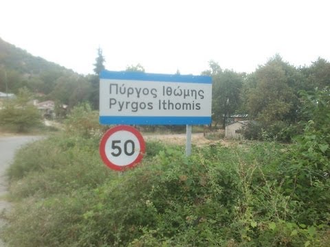 Το Χωριο Μου-Πυργος