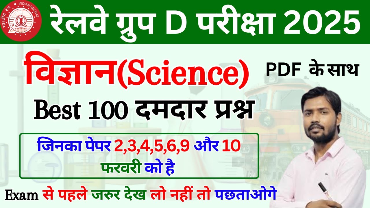 Top 100 Science GK Questions for RRB Group D | Most Important for Exam