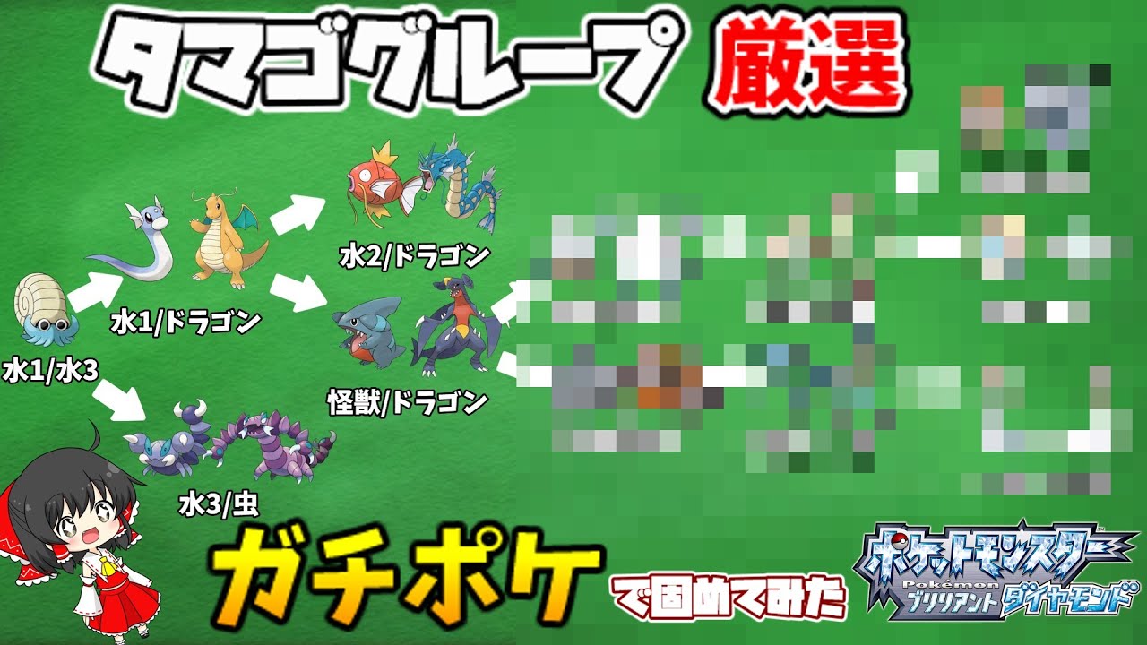 ダイパリメイク タマゴグループ厳選ガチポケで揃えたい ゆっくり実況 ポケモンbdsp Youtube