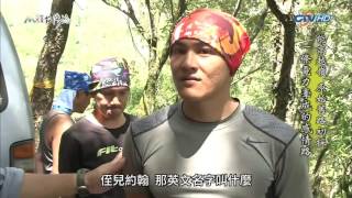20140928【641】MIT台灣誌 能高越嶺 原始舊路初探 一條電力牽成的感情路