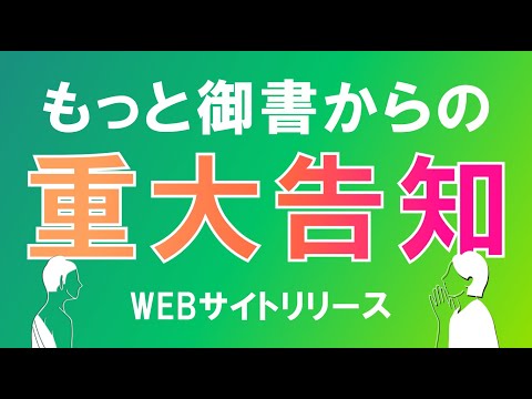 もっと御書 - YouTube