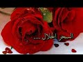 السحر الحلال