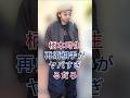 柄本時生再婚相手がヤバすぎるだろ #芸能人 #fyp #柄本時生