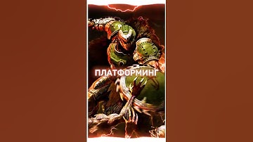 Doom: The Dark Ages - Платформинг #DoomTheDarkAges  #IdSoftware  #Doom2025