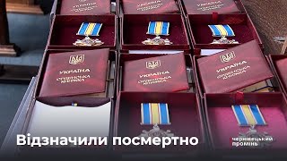 У Чернівцях сім’ям загиблих героїв вручили посмертні нагороди