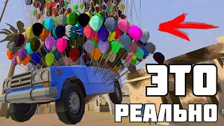 видео: СКОЛЬКО ШАРОВ ПОДНИМУТ МАШИНУ ? ! | GoreBox | # 3 картинка: СКОЛЬКО ШАРОВ ПОДНИМУТ МАШИНУ ? ! | GoreBox | # 3
